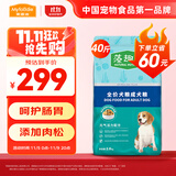 麦富迪 狗粮 藻趣儿通用全价犬粮小中大型犬泰迪柯基金毛拉布拉多 【新升级肉松双拼】成犬粮40斤