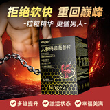 MNGEV人参玛咖牡蛎精氨酸男士保健品补肾壮阳延时持久阳痿早泄促睾酮素 5盒增强装【3盒价格+赠2盒】 搭淫羊藿鹿鞭番茄红素男性补气血二次增大增粗增硬发育
