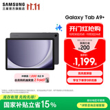 三星（SAMSUNG）Galaxy Tab A9+平板电脑 11英寸 护眼高清高亮度大屏 杜比全景声 学生网课办公 山岩灰 4GB+64GB/WIFI