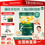 英氏（Engnice）婴幼儿米粉鳕鱼胡萝卜加锌258g营养宝宝辅食加铁米糊3阶10月+
