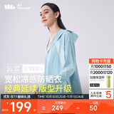 蕉下（beneunder）哑光黑胶抗热凉感宽松原纱防晒衣女AL41724雾语蓝XF