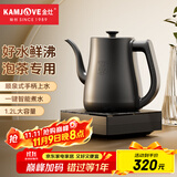 金灶（KAMJOVE）自动上水烧水壶电热水壶 顺泉上水电茶炉1.2L烧水保温一体全自动恒温 304不锈钢R7