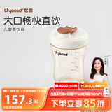 世喜奶瓶3-6岁儿童牛奶杯ppsu直饮水杯300ml