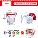 欧贵厨法国进口耐热玻璃杯带盖量杯刻度牛奶杯微波炉玻璃量杯 【有盖】250ml1只+500ml1只