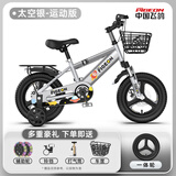 飞鸽儿童自行车3-4-6-10岁宝宝脚踏车男孩女孩童车超轻单车 【豪华减震耐用款】一体轮 太空银 16寸【适合105-130CM】