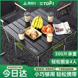 菱动力蛋卷桌户外折叠露营椅子野餐摆摊烧烤旅行野炊便携式休闲装备全套