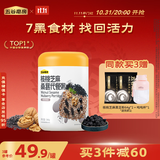 五谷磨房核桃芝麻桑葚粥黑芝麻糊即食速食早餐代餐粉546g