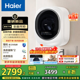 海尔（Haier）壁挂洗衣机小型全自动 内衣婴儿懒人洗衣机家用洗烘一体 3KG 家电国家补贴一级能效XQG30-GHU27DU1
