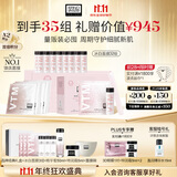 奥伦纳素（Erno Laszlo）涂抹式保湿冰白面膜32组护肤品套装礼盒送生日礼物 【宋轶推荐】