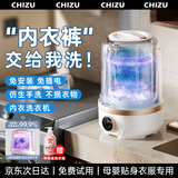 驰族【母婴级杀菌】内衣裤洗衣机专用迷你全自动小型便携洗袜子一体杀菌懒人宿舍洗衣杯 【Ultra+尊享款】8维波轮仿手洗|2大清洗模式 【三甲医生推荐】除菌率≥99.99|免安装超大容量