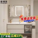 欧帝奴（OUDINU）智能浴室柜 卫生间奶油风陶瓷一体盆洗手洗脸盆柜卫浴洗漱台 组合 风水智能镜-带配件100cm