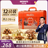 美荻斯高端皮质坚果礼盒休闲零食大礼包开心果送长辈礼品 盛世臻享2060g