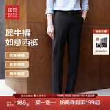 红豆西裤男【免烫垂顺抗皱】商务黑色西装裤职业休闲裤子男西服裤子 藏青【夏季款 随心裁 裤线定型】 38