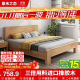 意米之恋橡胶木床实木床 主卧双人床 卧室家具 品质大板【包安装】1.5m*2m