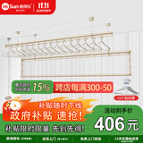 晒得乐 手摇升降晾衣架家用手动晾衣杆阳台晒衣架晒被架室内凉衣架 2.4米三杆铝衣撑-包安装