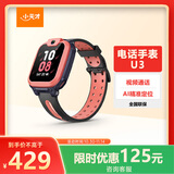小天才儿童电话手表U3红长续航儿童手表GPS定位智能手表学生儿童4G视频拍照手表男女表