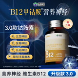 康恩贝b12维生素b12甲钴胺片营养神经甲钴胺片正品维生素b12*1瓶