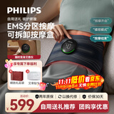 飞利浦（PHILIPS）腰部按摩器 艾草养生仪大面积热敷舒缓腰背护腰带加热护腰按摩仪送男女友父母节日生日礼物5302B