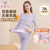9i9孕妇保暖内衣秋衣秋裤产妇7A抗菌秋冬加厚月子服哺乳喂奶衣A158