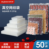 佳帮手真空封口机保鲜袋包装机抽真空袋子加厚网纹塑封袋食物真空保鲜袋25*30cm