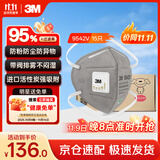 3MKN95活性炭头戴式口罩独立包装一只一袋防粉尘雾霾15只装9542V