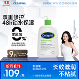 丝塔芙倍润保湿润肤乳473ml牛油果滋润补水保湿霜护手霜身体乳敏感肌