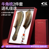 Creative art牛角梳子2件天然真宗女男按摩头皮经络生日结新婚礼物送老婆父母