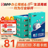 APP  金光APP （蓝蜗牛）A4/70g 复印纸 顺滑不易卡纸双面打印纸A4纸整箱 500张/包 5包/箱（2500张）