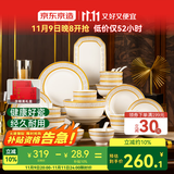 京东京造 碗盘餐具整套 碗具碟子套装乔迁之喜陶瓷礼盒 金玉满堂68头