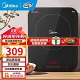 美的（Midea）电磁炉带锅套装可选单锅/双锅大火力家用大功率电磁灶电火锅一体可选可煮小米粥 【配品质双锅】加大面板爆炒/火锅