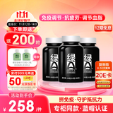 绿A天然螺旋藻精片200粒×3瓶×0.5g 免疫调节 抗疲劳  调节血脂
