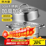 炊大皇304不锈钢双层蒸锅家用复合底汤锅蒸馒头包子可视可立高拱盖28cm
