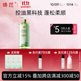 臻芝周一海盐洗发水臻芝控油去屑无硅油蓬松男女专用官方【无荧光剂】 【控油蓬松】海盐洗发水500ML