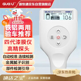 果欧漆膜仪四代排雷王高精度二手车汽车油漆膜厚检测漆面涂层测厚仪