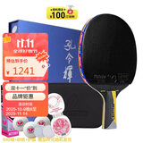 蝴蝶Butterfly孔令辉蝴蝶王经典款直拍碳素底板全面型礼品拍含拍套