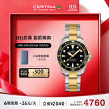 雪铁纳（Certina）瑞士手表动能系列小海龟潜水运动休闲机械钢带男士腕表300米防水