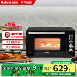 格兰仕（Galanz）空气炸烤箱家用烤箱电烤箱42L超大容量多功能烤箱电子式精准控温PQ7