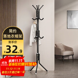 安尔雅 衣帽架铁艺衣架落地卧室立式简易挂衣架室内晾衣服 黑色