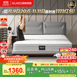 顾家家居（KUKA） 乳胶床垫 席梦思静音弹簧梦想垫双人床垫子卧室 Pro版梦想垫0001D 1800*2000