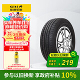 佳通轮胎(Giti)汽车轮胎205/55R16 94V  221v1 适配速腾/宝来/朗逸