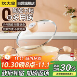 炊大皇炒锅不粘锅易洁陶瓷户外便携双耳炒菜锅20cm磁炉通用MC20SE