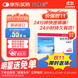 【原研进口】安康信 依托考昔片 0.12g*5片/盒 6盒装