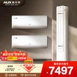 奥克斯两挂一柜  省电侠套系