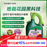 美乐棵 花卉型营养液磷酸二氢钾花肥肥花园自动稀释喷施装1.25L