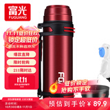 富光大容量保温壶304不锈钢旅行露营真空保温水壶户外旅游保温瓶