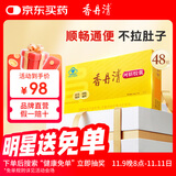 香丹清牌珂妍胶囊粒*48粒 便秘者润肠通便 排宿便清肠 有效期至26年4月