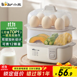 小熊（Bear）煮蛋器 蒸蛋器 多功能迷你电蒸锅小型2-3人用 单双层早餐神器鸡蛋羹一体机一人用ZDQ-D12R3