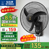 钻石牌【国家补贴】壁挂风扇壁扇挂壁电风扇家用墙壁工业商用摇头挂扇壁挂式扇叶风扇 20英寸机械铜线款