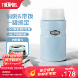膳魔师（THERMOS） 焖烧杯大容量保温饭盒316L不锈钢闷粥杯焖烧罐保温桶饭桶TCLE 浅蓝色 720ml