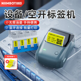 精臣B1/B31/B4通信线缆标签打印机机房网线光纤光缆工程移动电信P刀型尾签手持便携式蓝牙不干胶贴纸标 B1+送1卷空开标签1200张